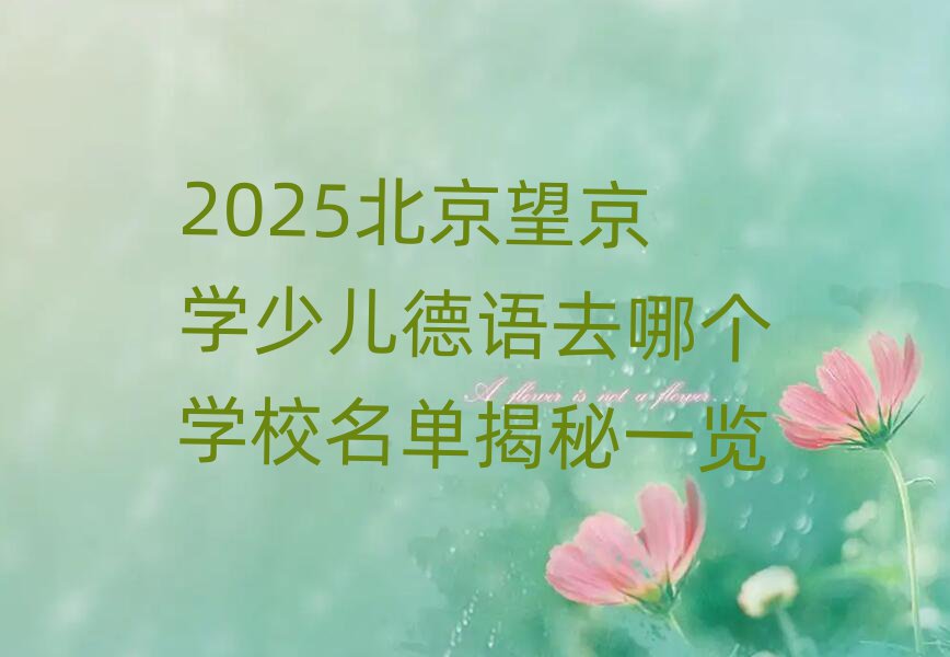 2025ѧٶȥĸѧУһ