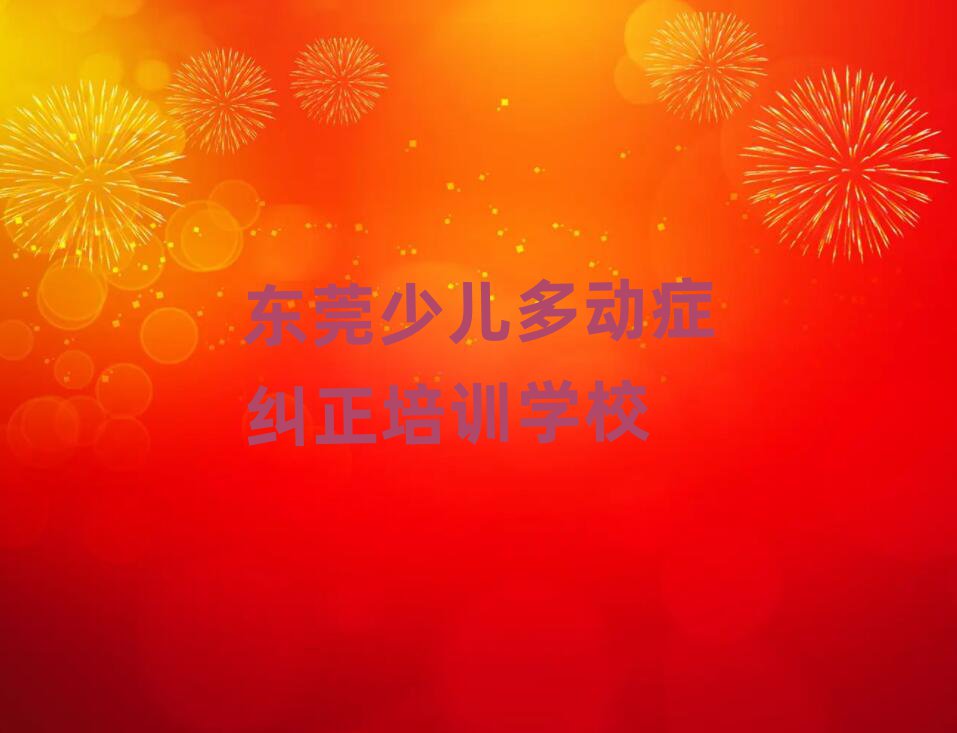 2025궫ݸѧٶද֢ĸѧУ׹
