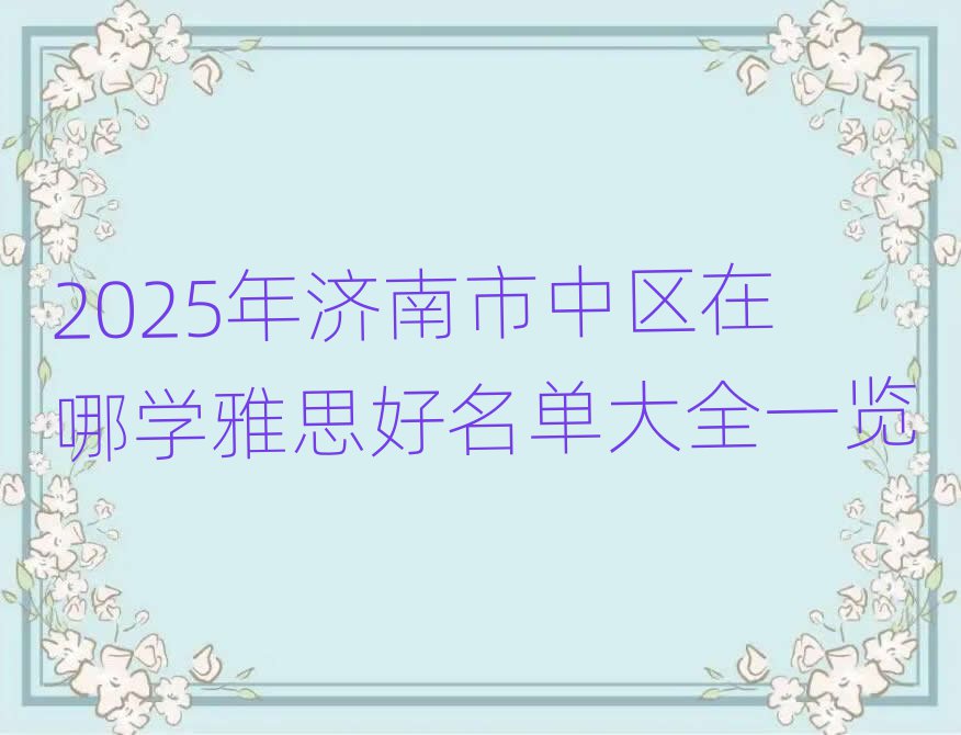 2025ѧ˼ȫһ