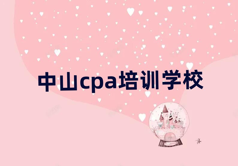 ɽѧcpaȽϺþѡƼ