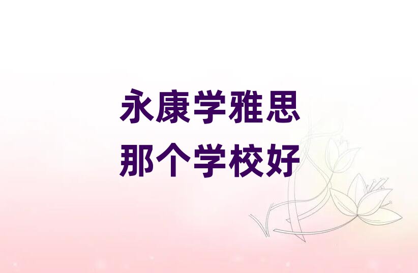 ѧ˼ǸѧУ