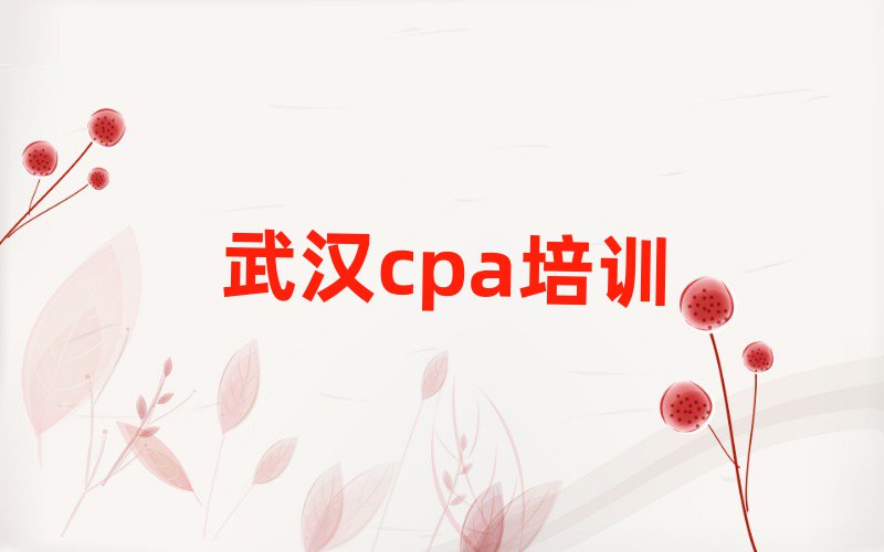 人ѧcpaĸѧУһ