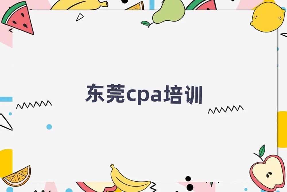 ݸѧcpaѧУ׹
