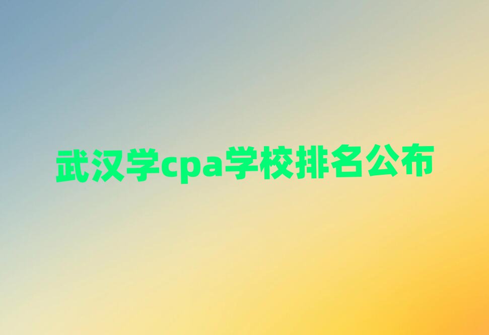 人ѧcpaѧУ