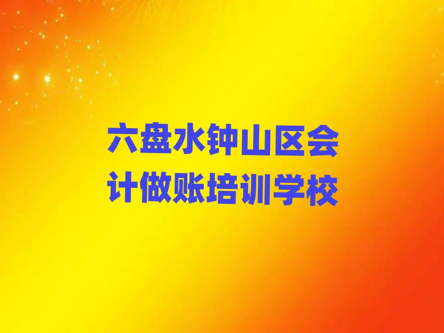 2025ˮɽѧĸѵѧУ