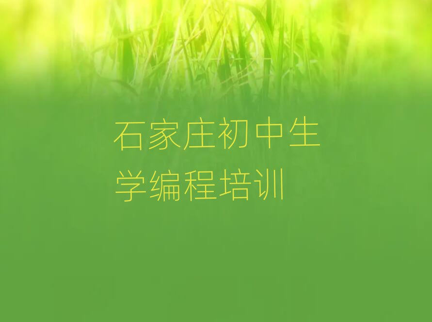 ʯׯٶѵѧУ