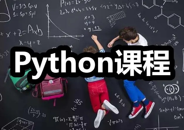 Python人工智能编程