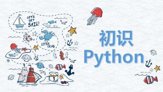Python˹ܱ