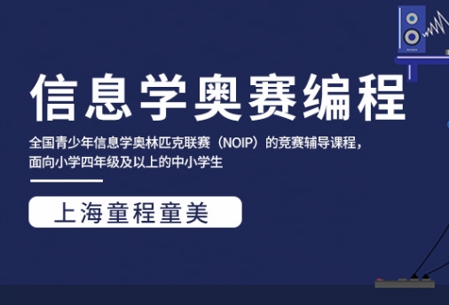 NOIP普及