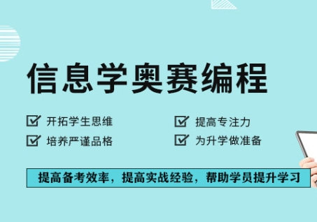 NOIP普及