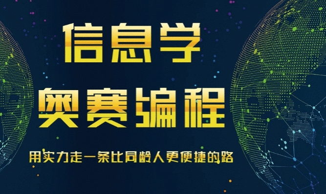 NOIP提高