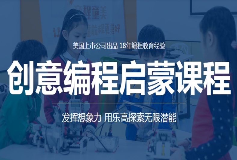 创意启蒙课程