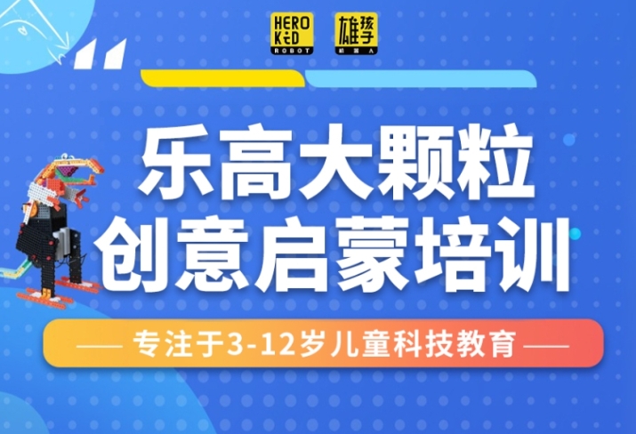 3+乐高创意启蒙