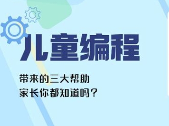 动力科技编程启蒙