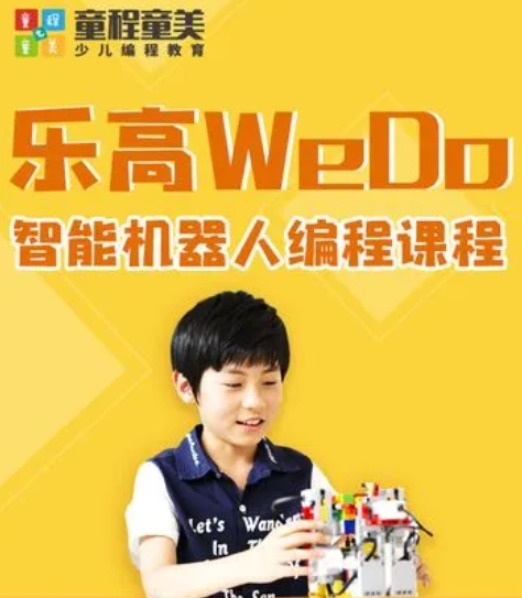 智能机器人编程