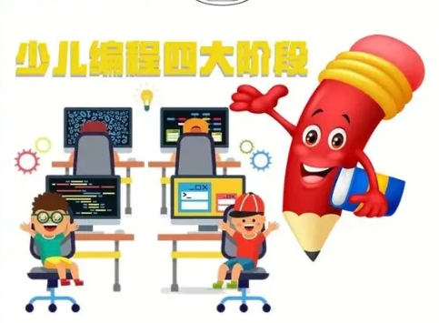 智能机器人编程