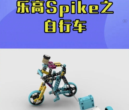 Spike