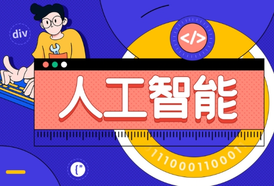 Scratch图形化编程