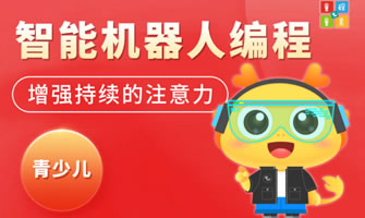 智能机器人编程