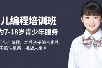 启蒙编程