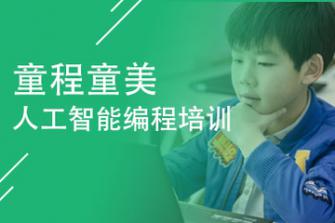 启蒙编程