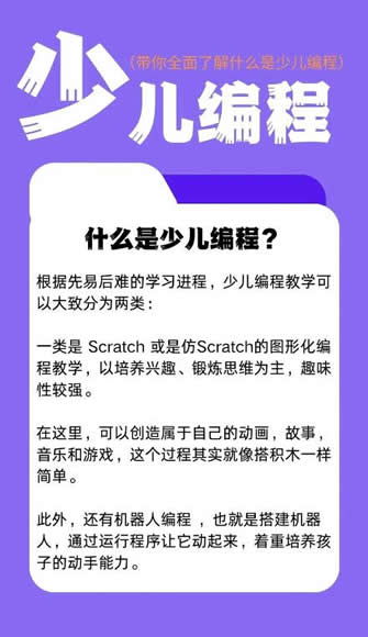 机器人编程