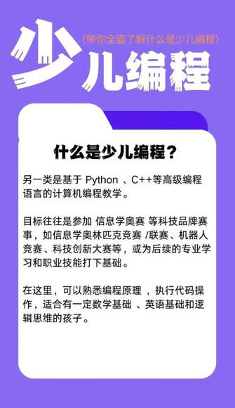 编程思维