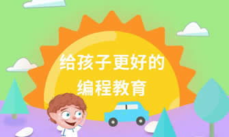 启蒙编程