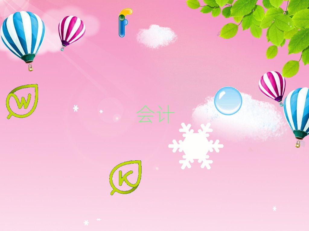 会计证