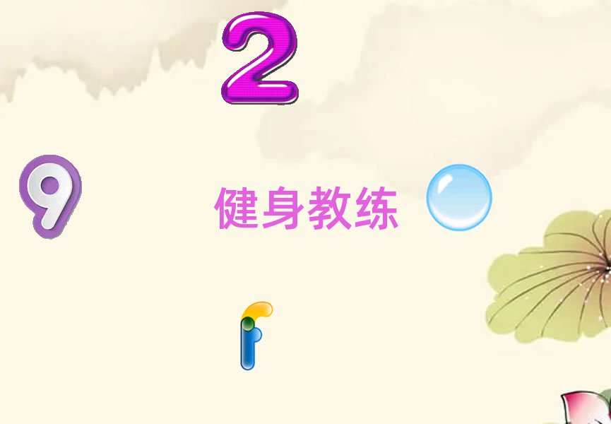 北京门头沟区健身教练培训机构