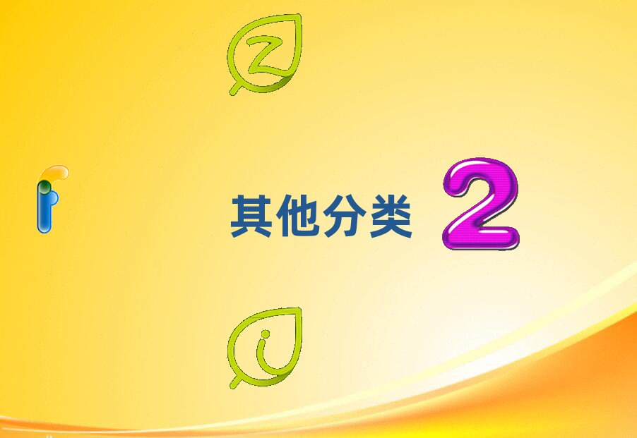 小学英语