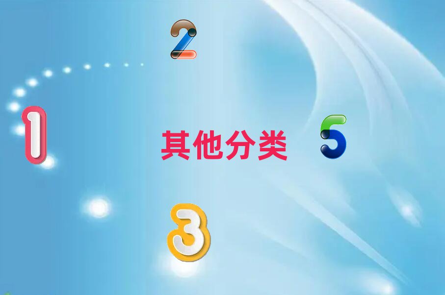 记账公司