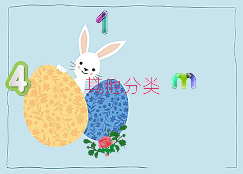 小升初