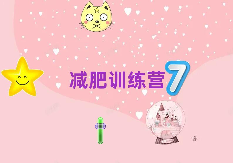 十大白城学青少年减肥训练营的学校榜单一览推荐排行榜排行榜