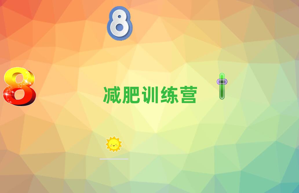 崇左训练营减肥十大名单排名甄选