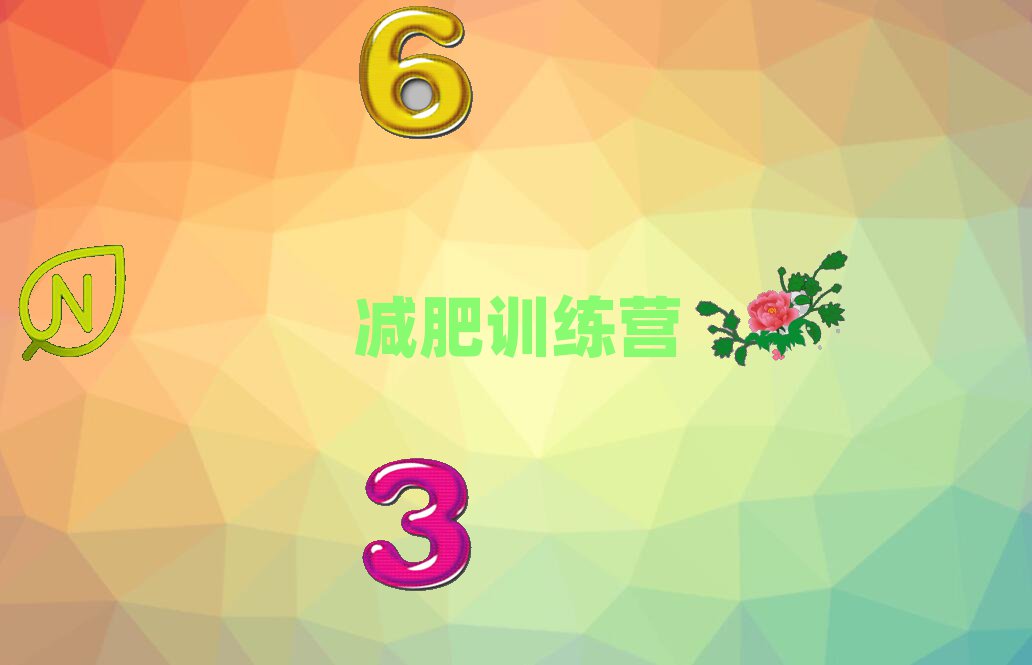 十大临沧临翔区减肥训练营有哪些专业培训机构人气口碑排行榜一览表排行榜