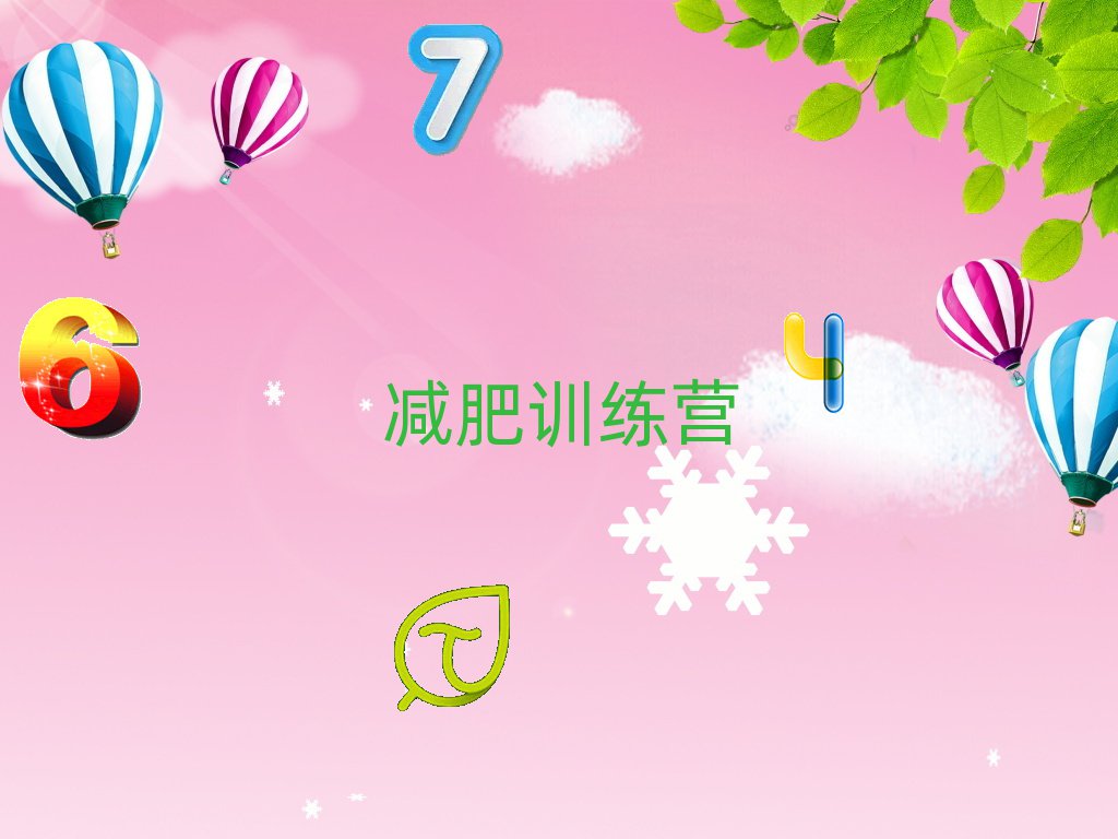 十大减肥训练营巴彦淖尔附近专业减肥训练营培训机构有哪些名单排行榜一览排行榜