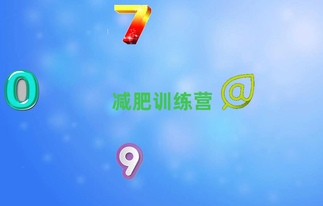 十大2024年定西青少年减肥训练营补习班名单精选一览排行榜排行榜