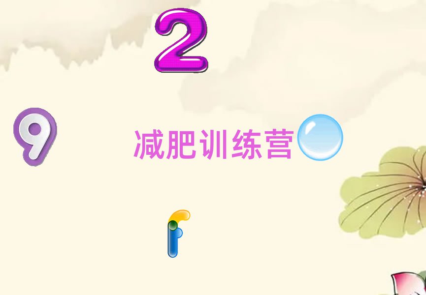 十大今日新闻:自贡青少年减肥训练营培训机构今日价格一览表(2024年5月更新中)排行榜