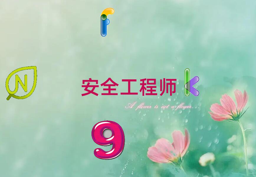 ϳ䰲ȫʦѵ