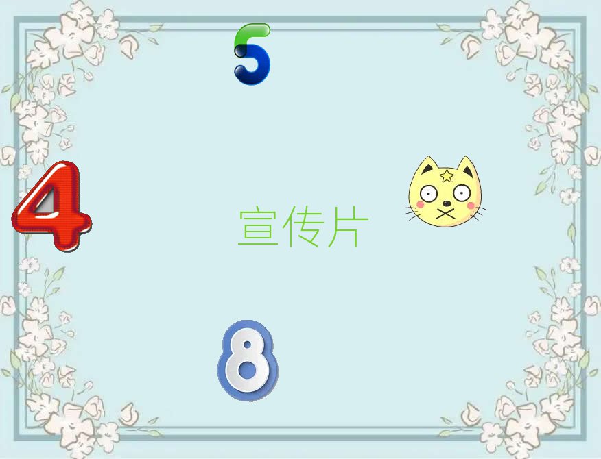 企业宣传片制作