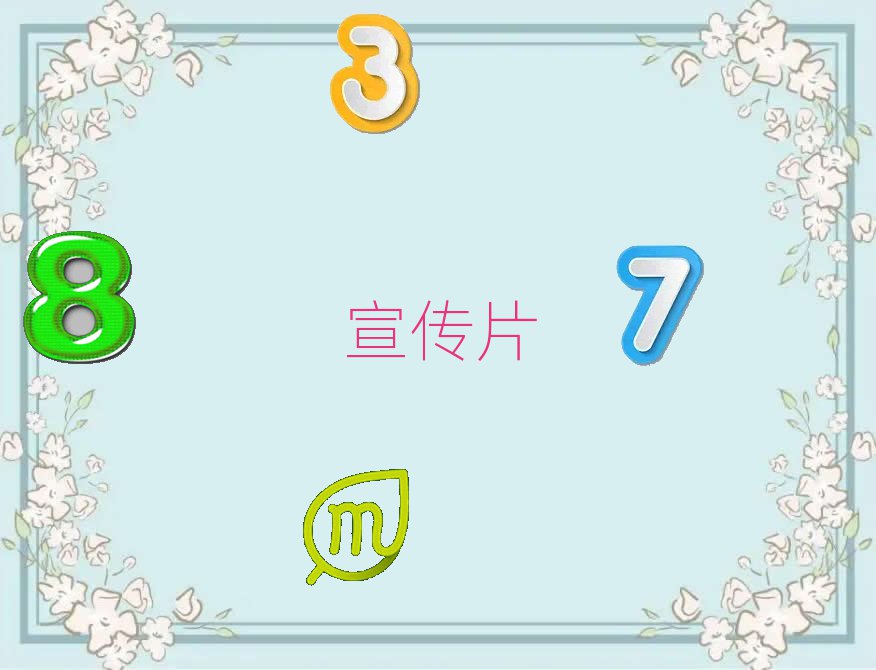 企业宣传片制作