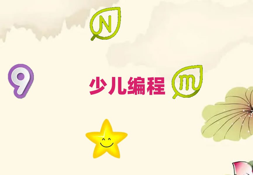 北京丰台区宛平城机器人编程培训学校