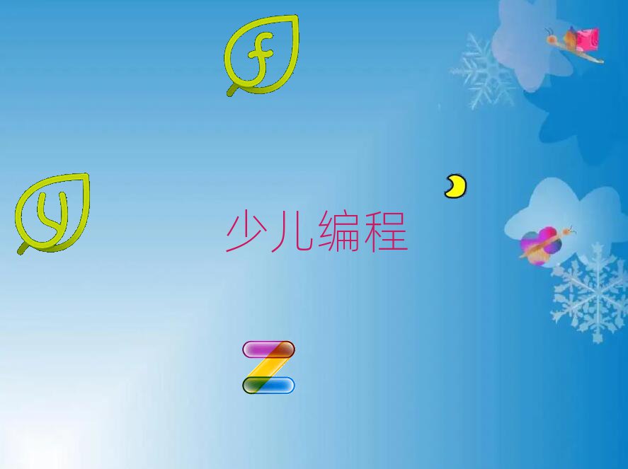 UARO编码机器人