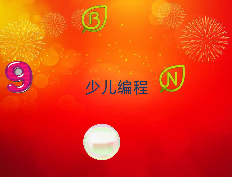 杭州余杭区少儿编程培训学校