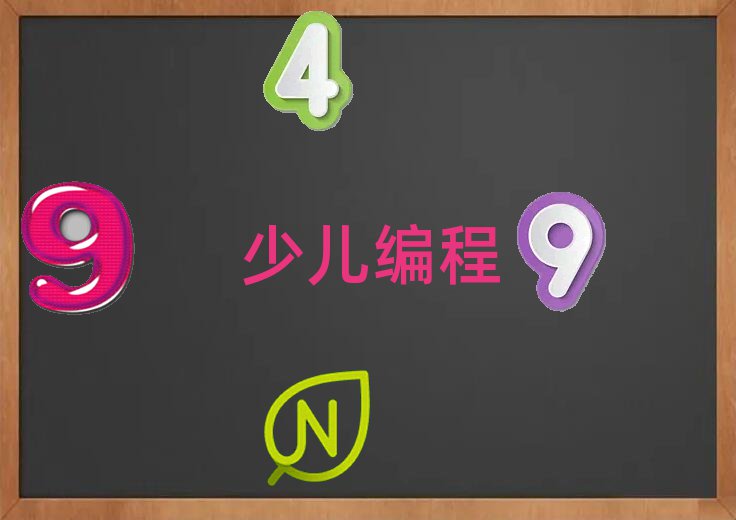 儋州少儿NOIP编程竞赛培训学校