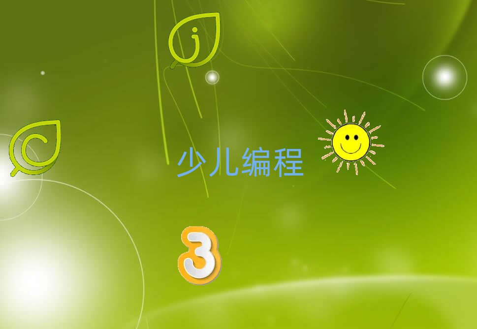 昆明少儿编程培训学校