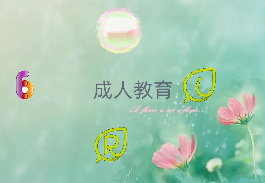 ʦѧԺ˽2018ô