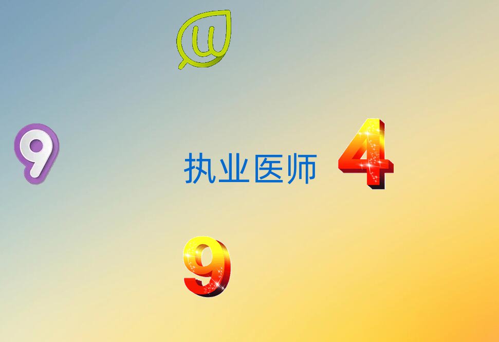 ִҵҽʦѵ