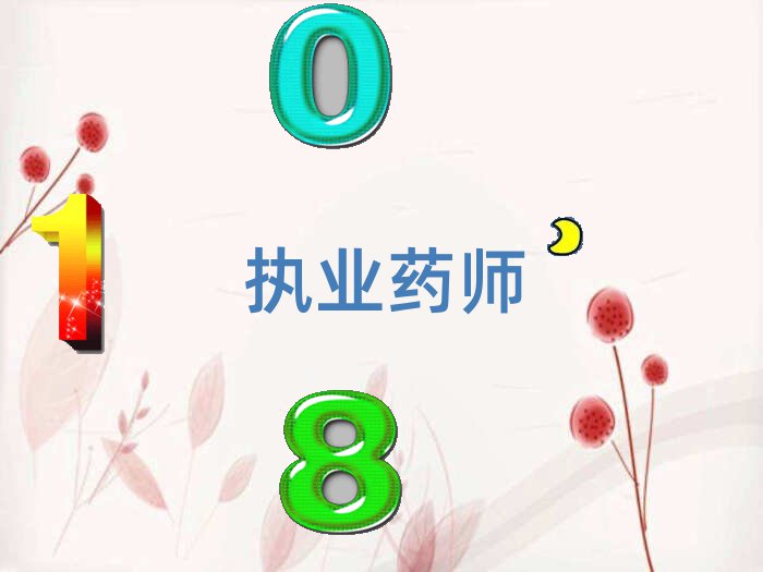 ִҵҩʦѵѧУĸ-ַ-绰